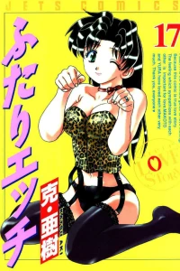 Vol. 17