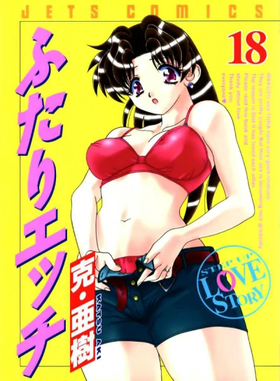 Cover of Vol. 18