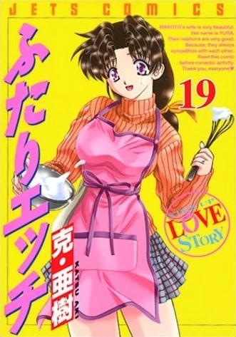 Cover of Vol. 19