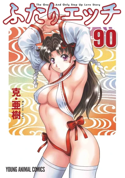 Cover of Vol. 90