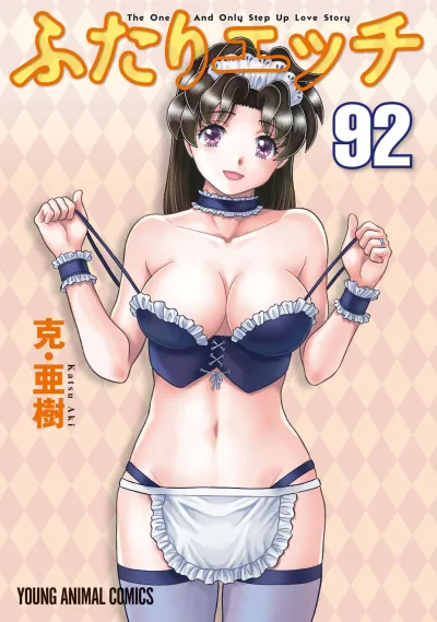 Cover of Vol. 92