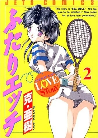 Cover of Vol. 2