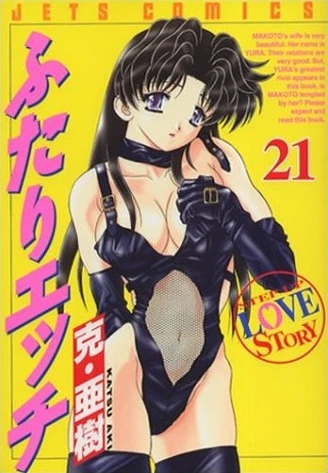 Cover of Vol. 21