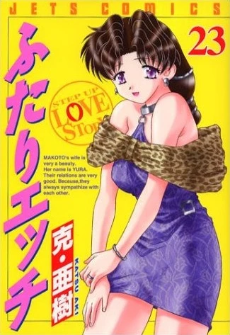 Cover of Vol. 23