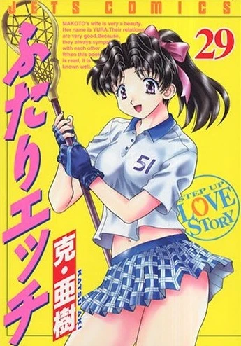 Cover of Vol. 29