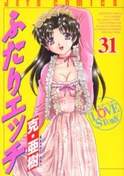 Cover of Vol. 31