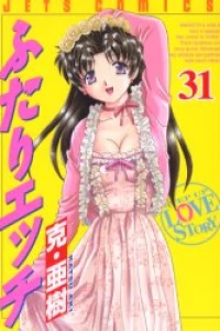 Vol. 31