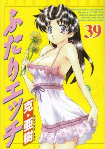 Cover of Vol. 39