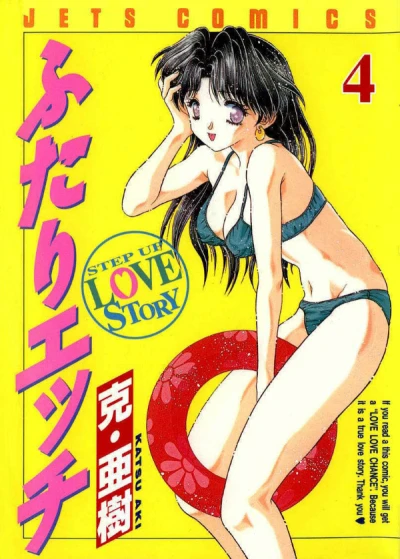 Cover of Vol. 4