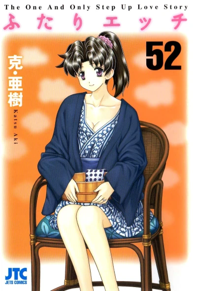 Cover of Vol. 52