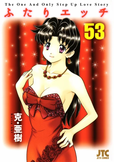 Cover of Vol. 53