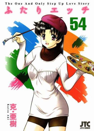 Cover of Vol. 54