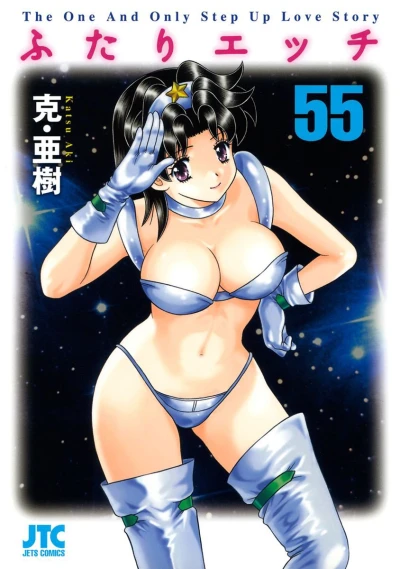 Cover of Vol. 55