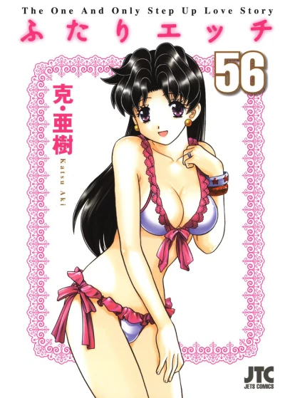 Cover of Vol. 56
