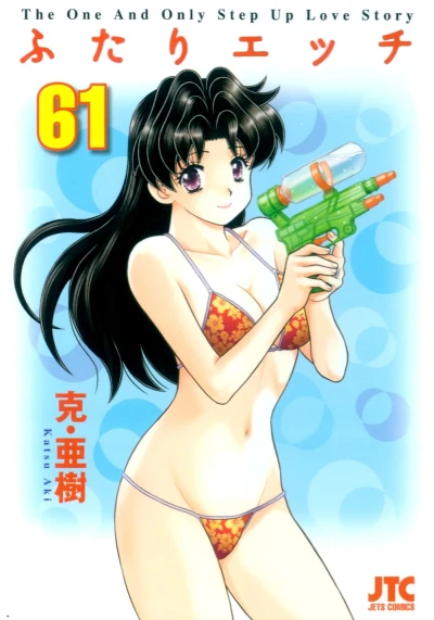 Cover of Vol. 61
