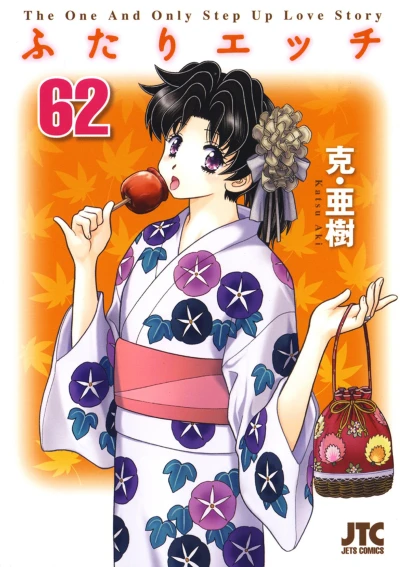 Cover of Vol. 62