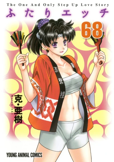 Cover of Vol. 68
