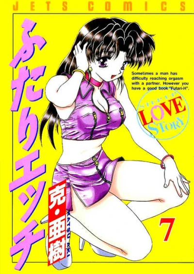 Cover of Vol. 7
