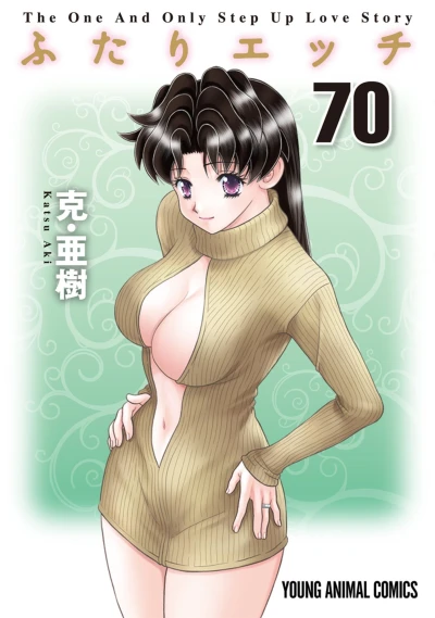 Cover of Vol. 70