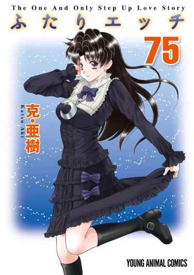 Cover of Vol. 75