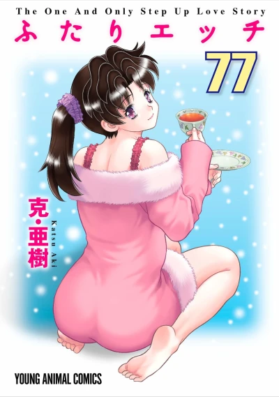 Cover of Vol. 77