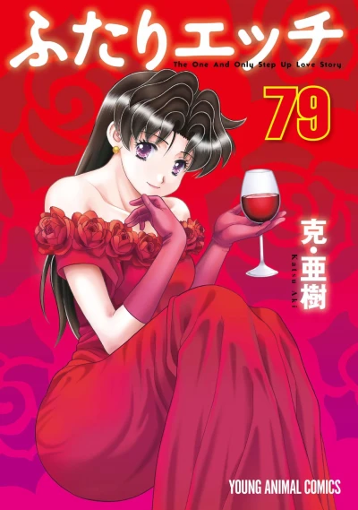 Cover of Vol. 79