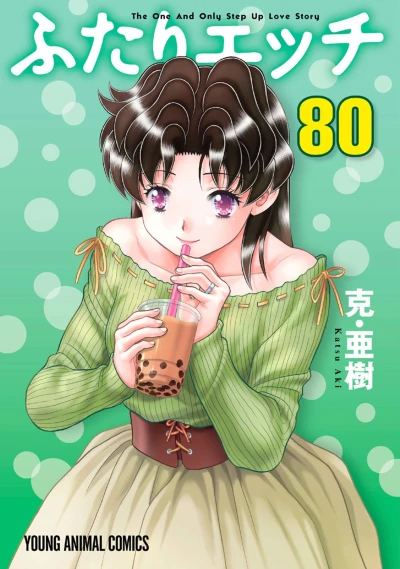 Cover of Vol. 80