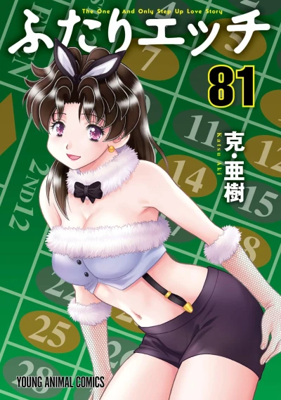 Cover of Vol. 81