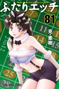 Vol. 81
