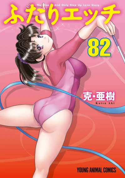 Cover of Vol. 82