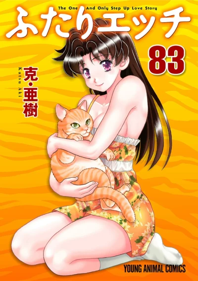 Cover of Vol. 83