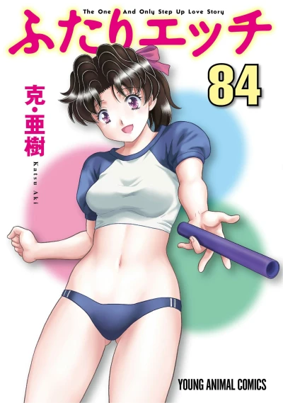Cover of Vol. 84