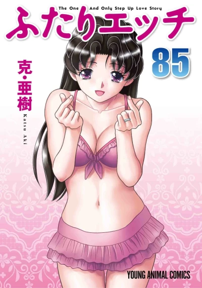 Cover of Vol. 85