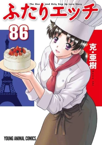 Cover of Vol. 86
