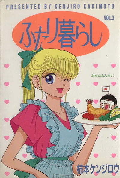 Cover of Vol. 3