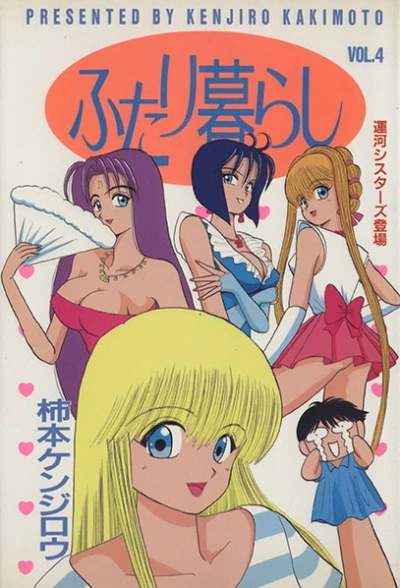 Cover of Vol. 4