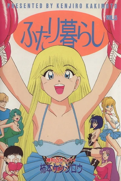 Cover of Vol. 5