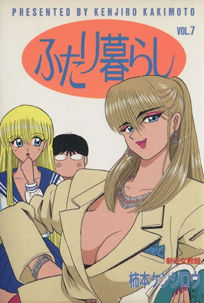 Cover of Vol. 7