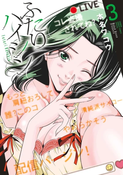 Cover of Vol. 3