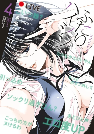 Cover of Vol. 4