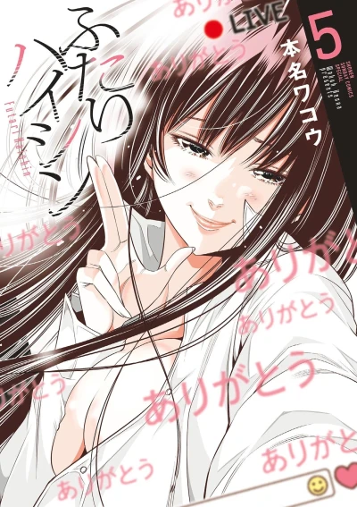 Cover of Vol. 5