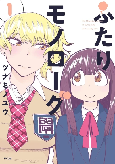 Cover of Vol. 1