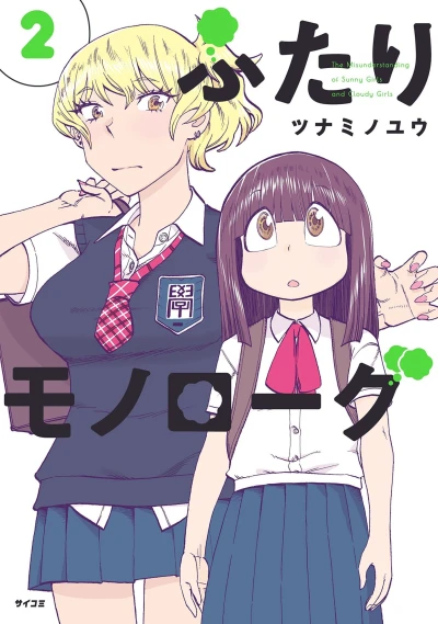 Cover of Vol. 2