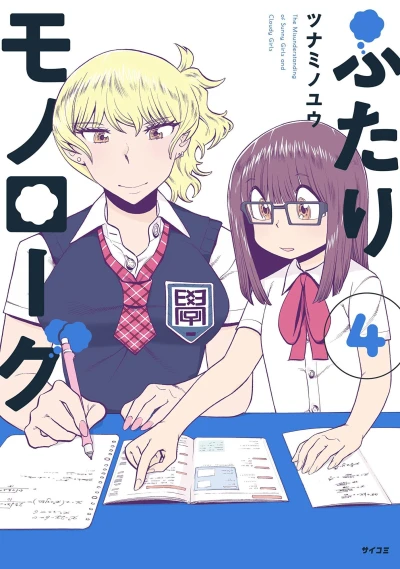 Cover of Vol. 4