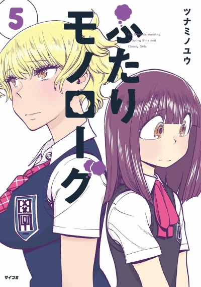 Cover of Vol. 5