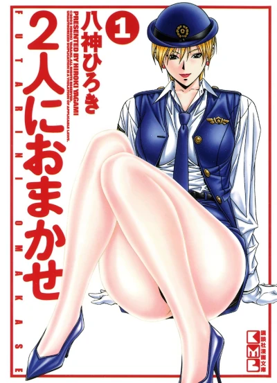 Cover of Vol. 1