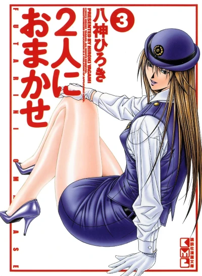 Cover of Vol. 3