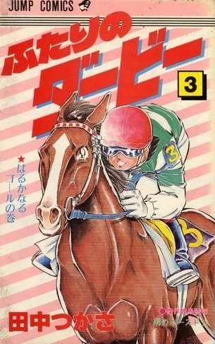 Cover of Vol. 3