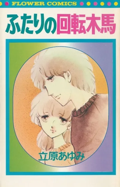 Cover of Volume #1