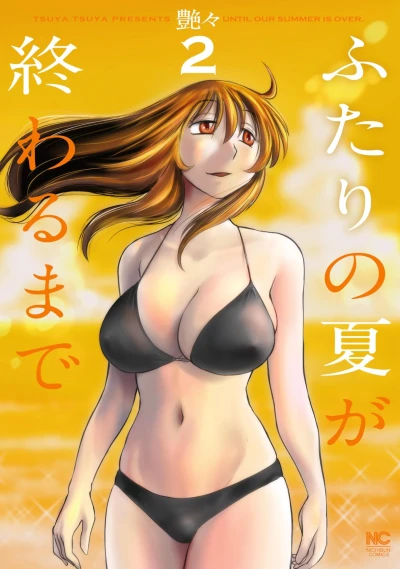 Cover of Vol. 2